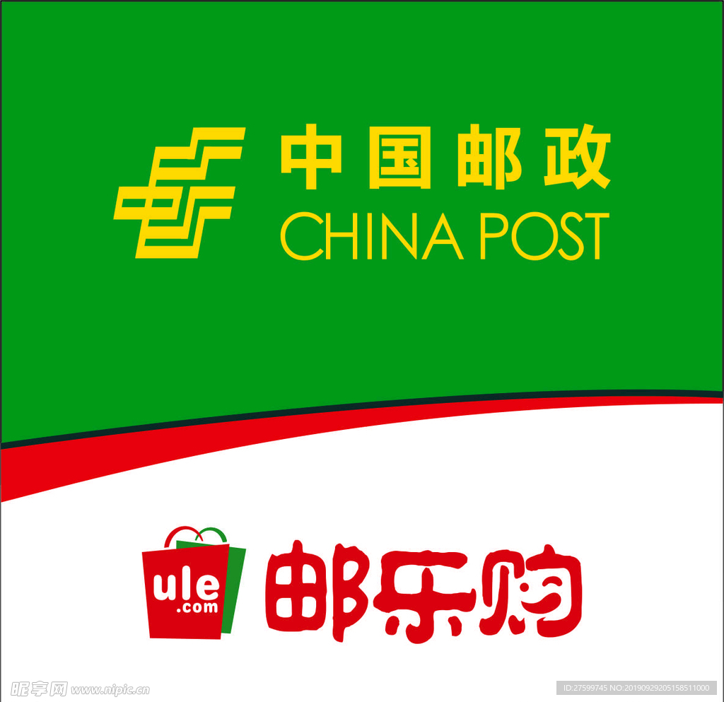 中国邮政邮乐购CDR源文件