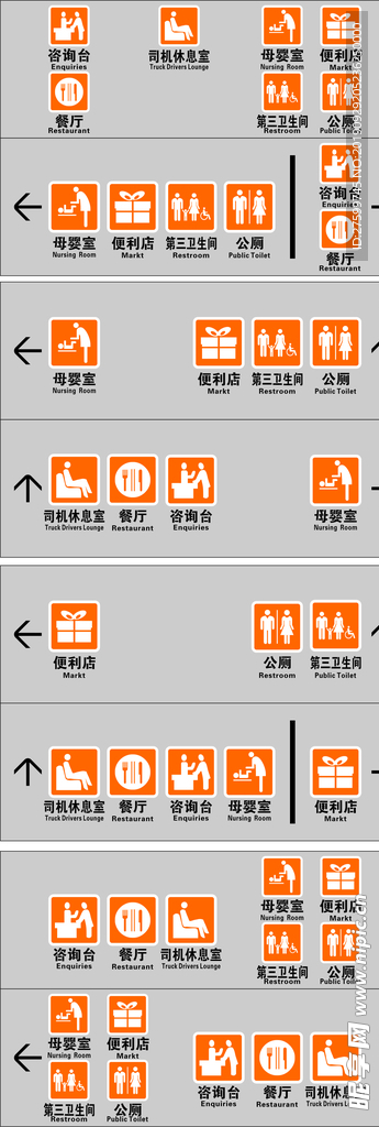 标识牌CDR高清源文件