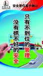 加油站标语