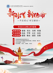 武藏新时代新使命