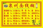 价目表超薄灯箱灯片