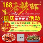 香辣虾烤鱼