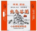 包谷酒