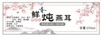 燕耳