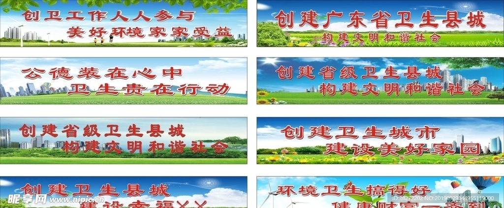 创文创卫1