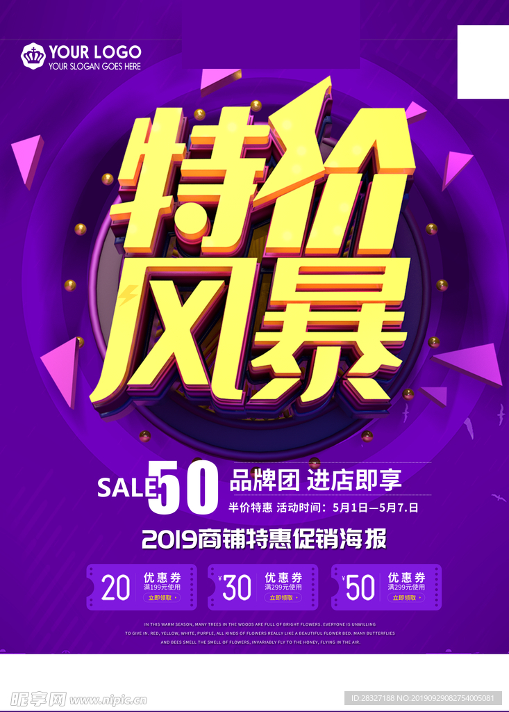 双12促销