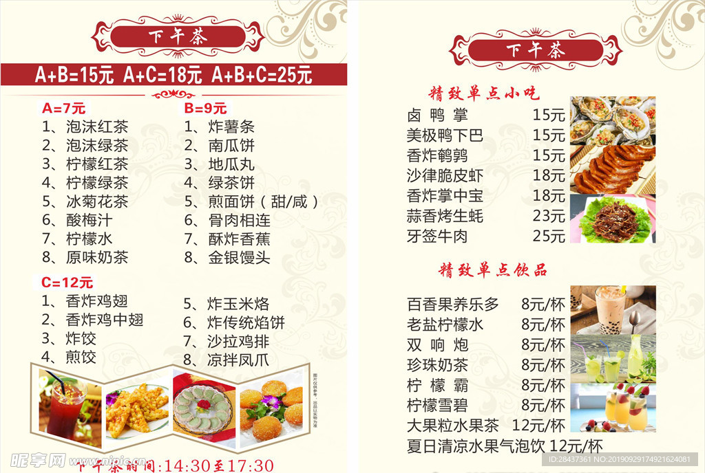 下午茶