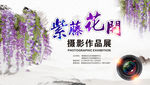 摄影作品展