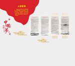 党建文化墙
