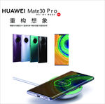 华为手机Mate30Pro