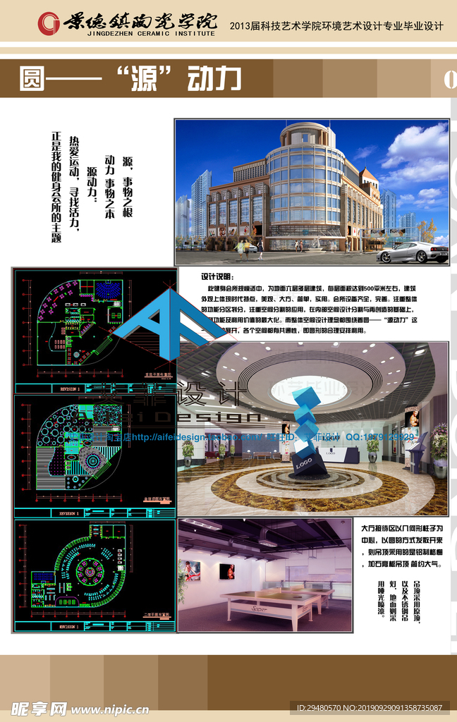 商城室内设计