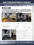 办公空间室内设计