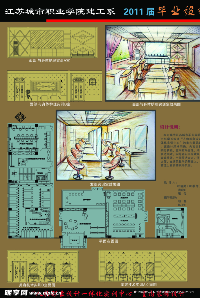 室内设计作品