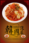 韩国料理