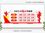 核心价值观