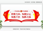 党员活动室