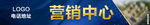 蓝色门头 营销中心