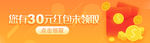 红包未领取