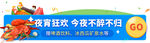 蓝色电商促销美食banner