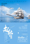 启航
