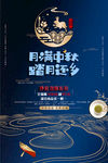 中秋