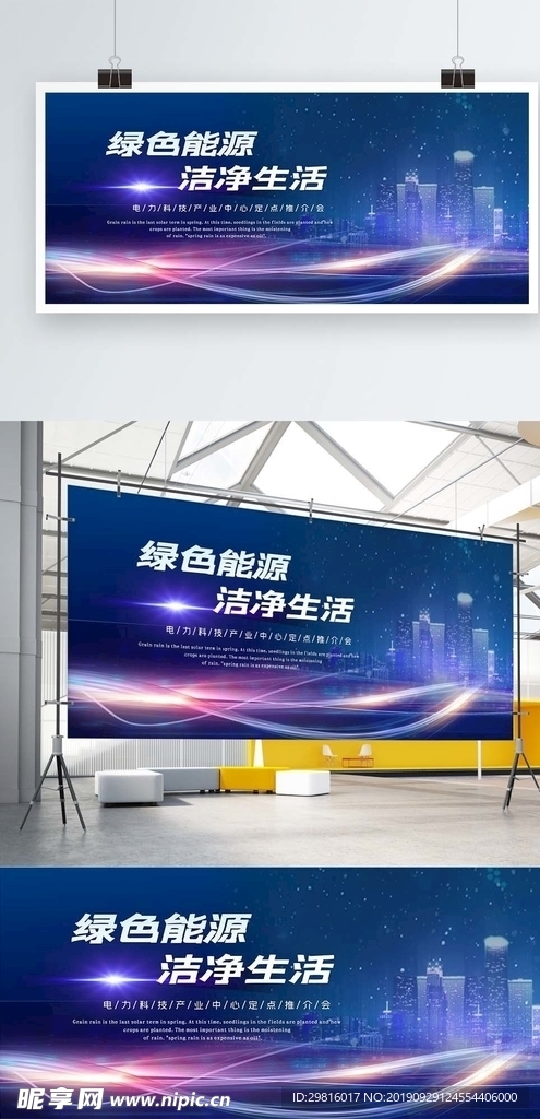 科技背景