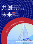共创未来