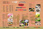 仿古菜单 怀旧 饭店 菜谱 怀