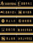公共标识图片
