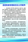 教师发展科培训人员素养