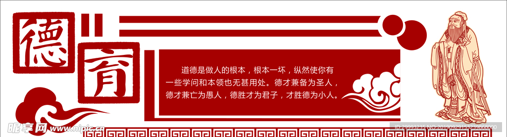 文化墙