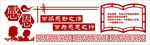 文化墙