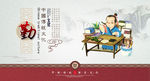 国学文化