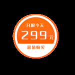 价格标签