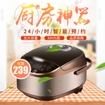 电饭煲淘宝