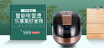 电饭煲淘宝