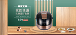电饭煲淘宝