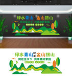 环保文化墙