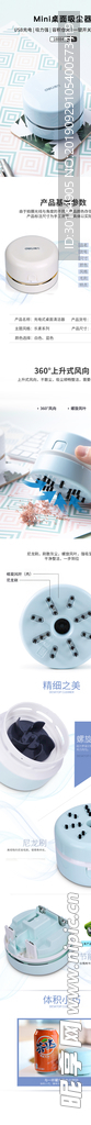 桌面吸尘器