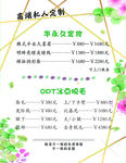 纹绣价格表
