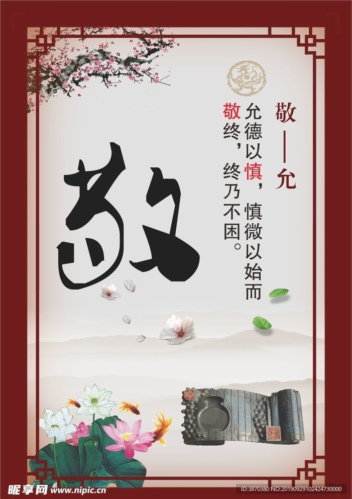 班级标版