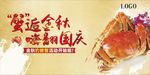 钓螃蟹