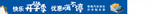 快乐开学季