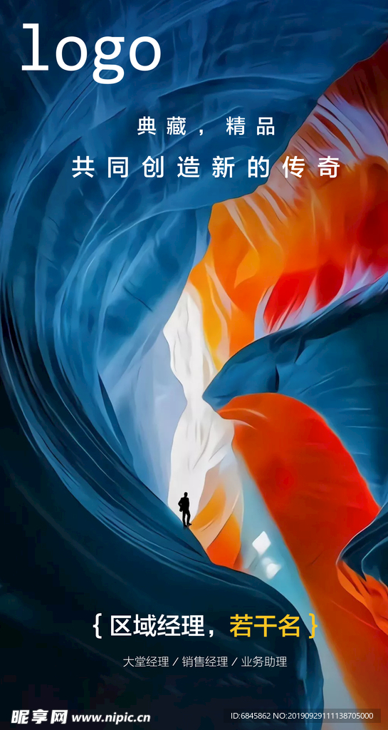 招聘 简约 时尚 个性 现代
