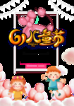 海报元素