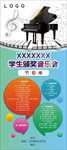 音乐会