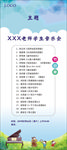 音乐会展架