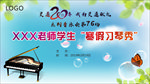 音乐会