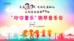 音乐会