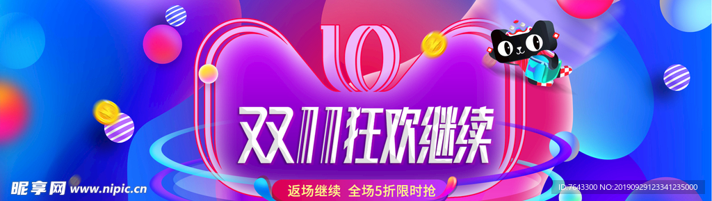 双十一